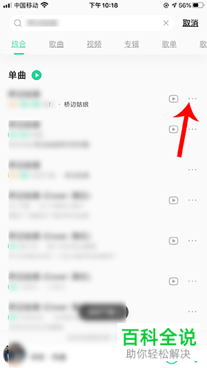 如何在QQ音乐K歌？