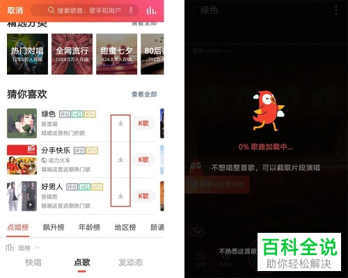 如何在手机全民K歌app中查看下载路径并导出歌曲