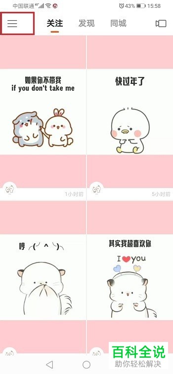 如何在快手APP中申请开店