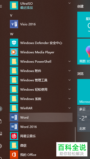 如何在Windows系统中打开控制面板和命令提示符
