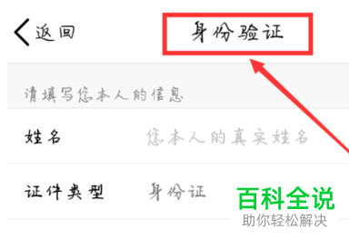 如何在QQ中修改实名注册