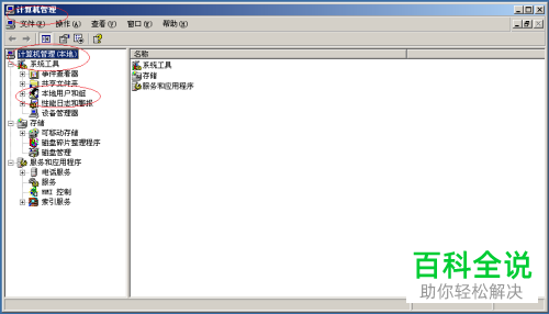 如何在Windows Server 2003中快速启用来宾用户账号？