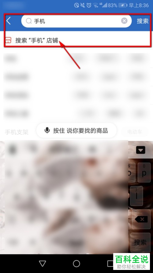如何在京东中搜索旗舰店