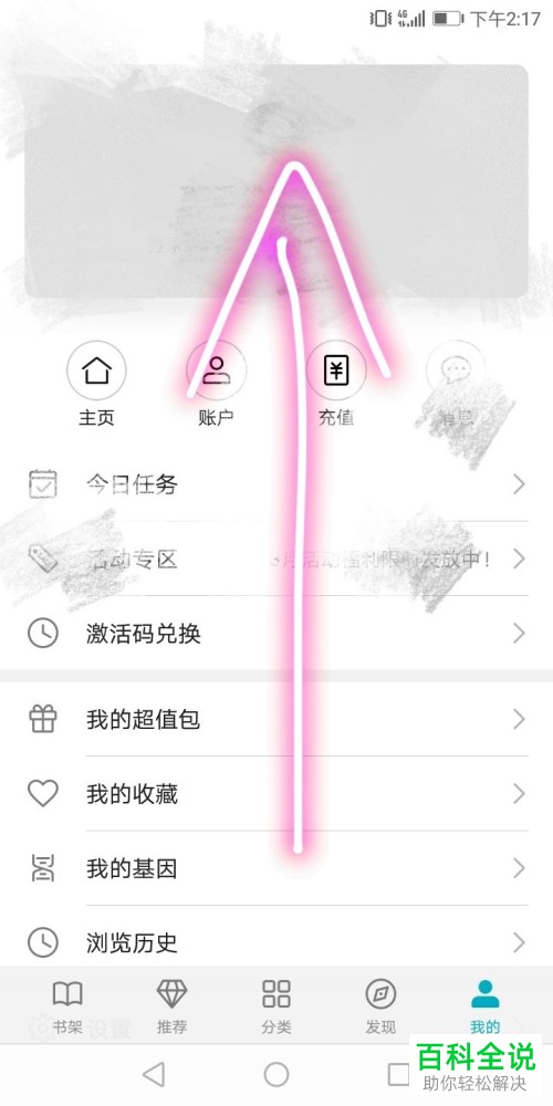 如何在荣耀阅读应用中安装人声朗读插件 ？