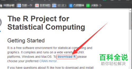 如何在电脑上下载R语言软件