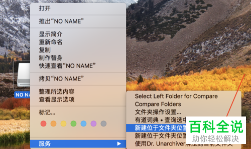 如何在MacBook苹果电脑中使用U盘