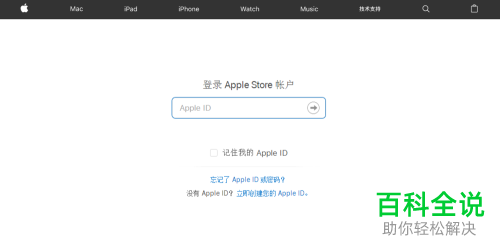 如何在苹果官网中注册Apple ID并填写用户名和密码
