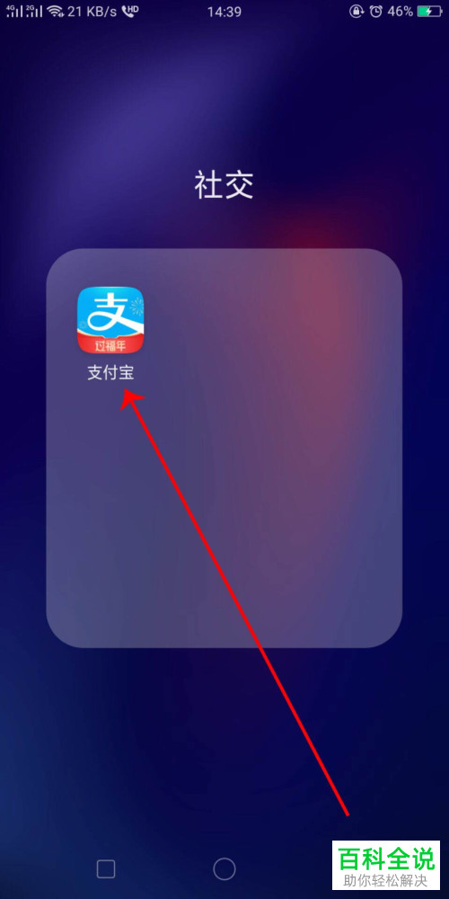 如何在支付宝中转出花呗中的钱