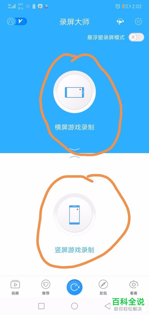 如何在录屏大师中将录制的视频导出