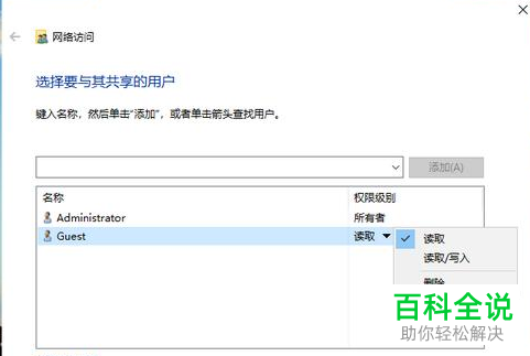 如何在电脑上设置共享局域网？