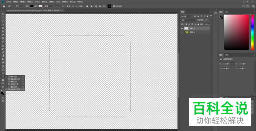 如何在PS中给图片添加水印