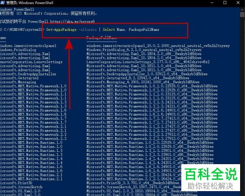 如何在win10系统中显示自带的微软商店图标