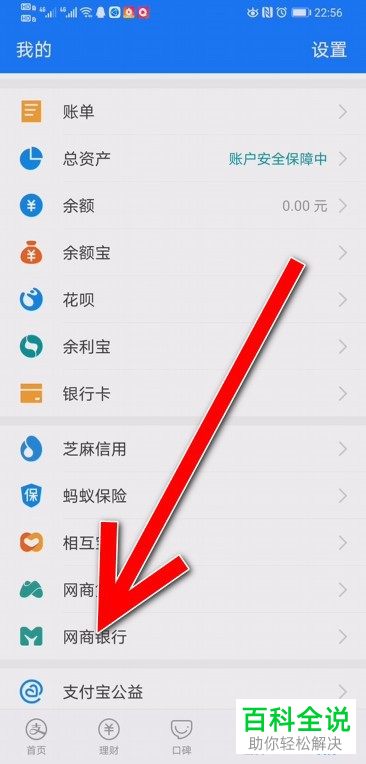 如何在支付宝的网商银行中进行免费还信用卡
