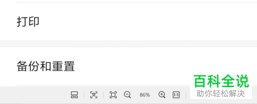 如何在小米手机中快速恢复出厂设置