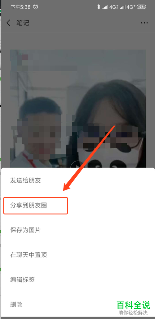 如何在手机微信内完成长视频的分享