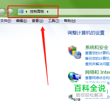 如何在电脑的开始菜单中查找Windows update