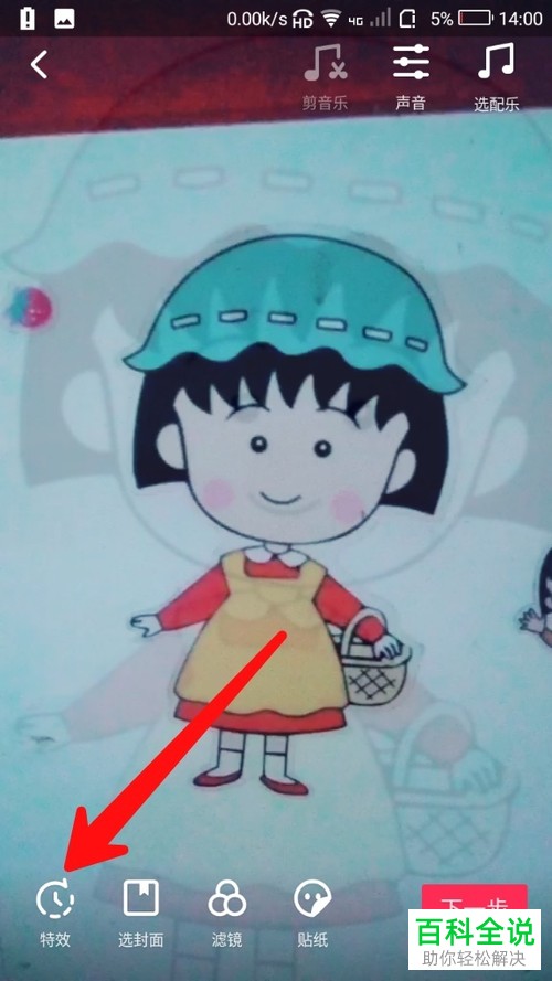 如何在抖音中进行灵魂出窍视频的拍摄？