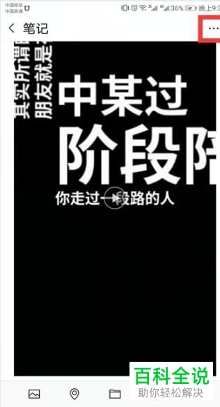 如何在微信中向好友发送手机拍摄的长视频