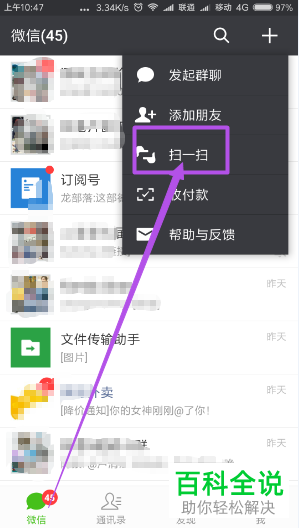 如何在电脑上同时登录两个微信账号？