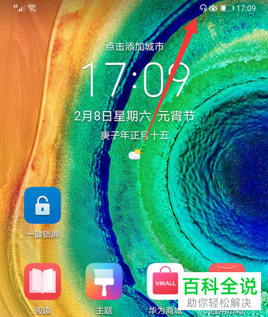 如何在华为mate30中完成对耳机音效的设置