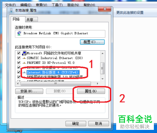 如何在电脑中解决收到DNS服务器未响应的提示信息