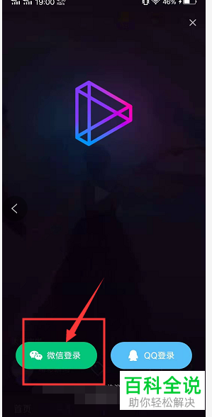 如何在手机微视APP上发布小视频