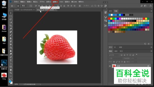 如何在PS软件中给图片设置倾斜偏移的模糊效果
