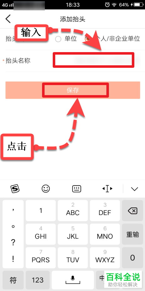 如何在大众点评APP上添加绑定发票信息