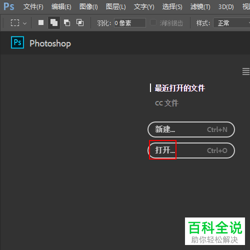 如何在PS中调清晰图片中的阴影部分
