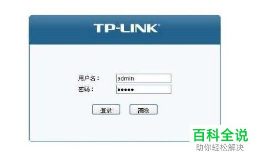 如何在电脑中解决无法登录路由器管理后台的问题