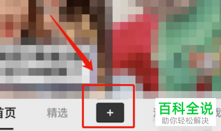 如何在快手发布长图