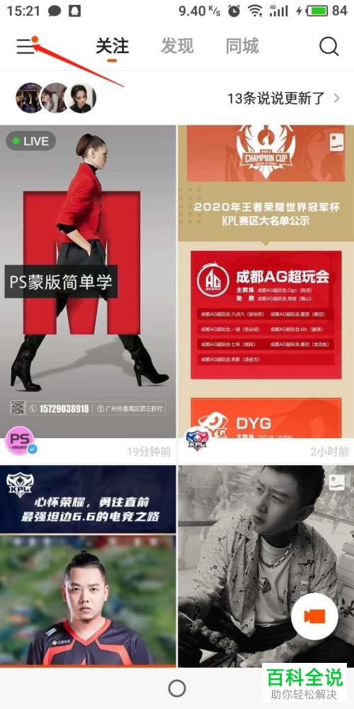 如何在快手小店设置添加拼多多的商品