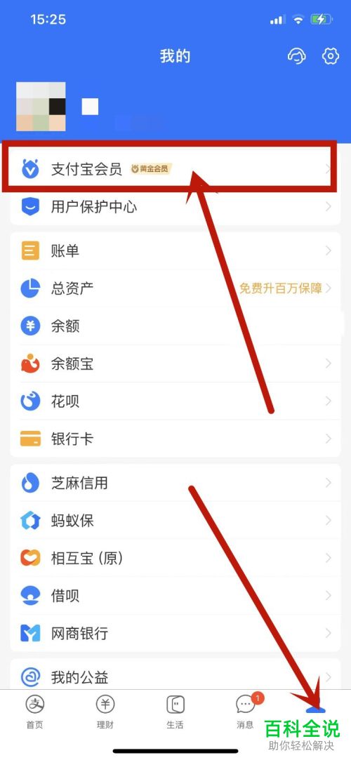 如何在支付宝APP中从我的家中退出？