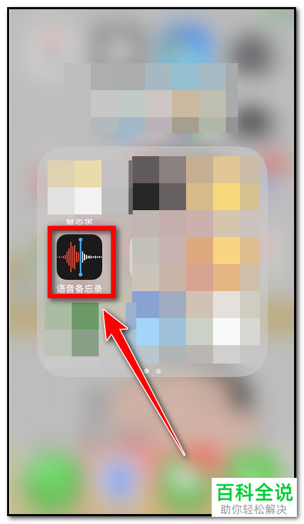 如何制作iPhone苹果手机中的录音为铃声