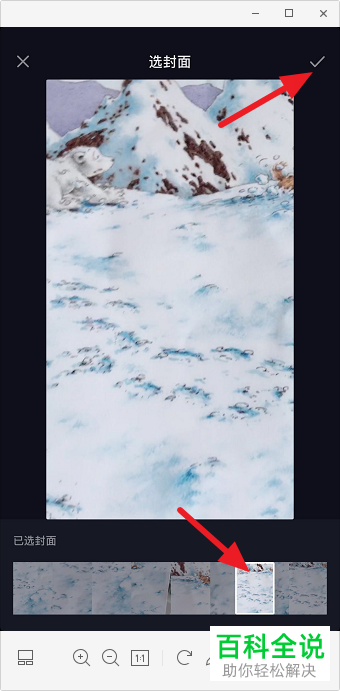 如何在抖音APP中设置视频的封面