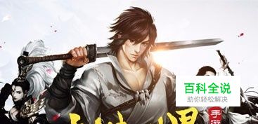 如何在电脑上玩剑侠世界手游(附手柄连接设置)