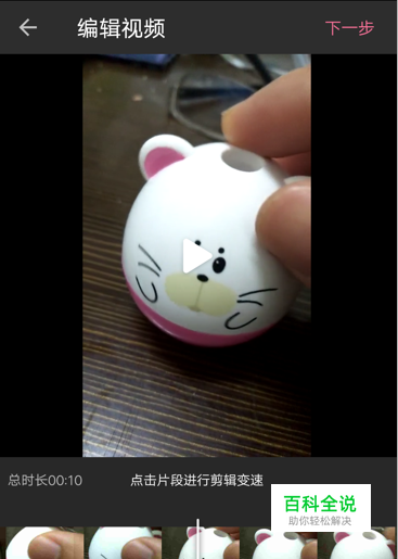 如何在哔哩哔哩手机app上上传视频