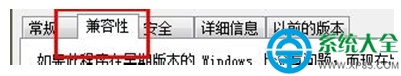 如何在Win7系统下运行红色警戒游戏