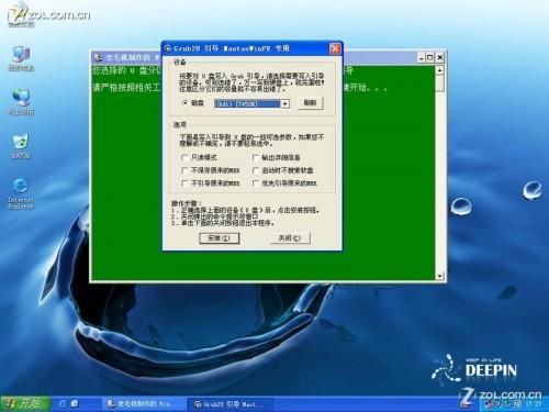 如何制作 U盘PE启动系统