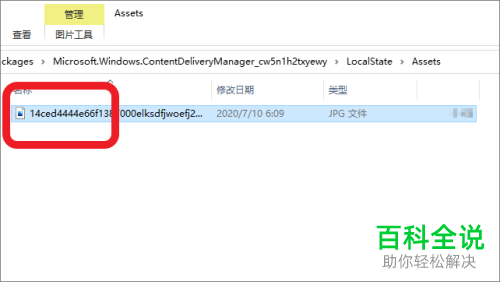 如何在win10系统中保存锁屏显示的壁纸