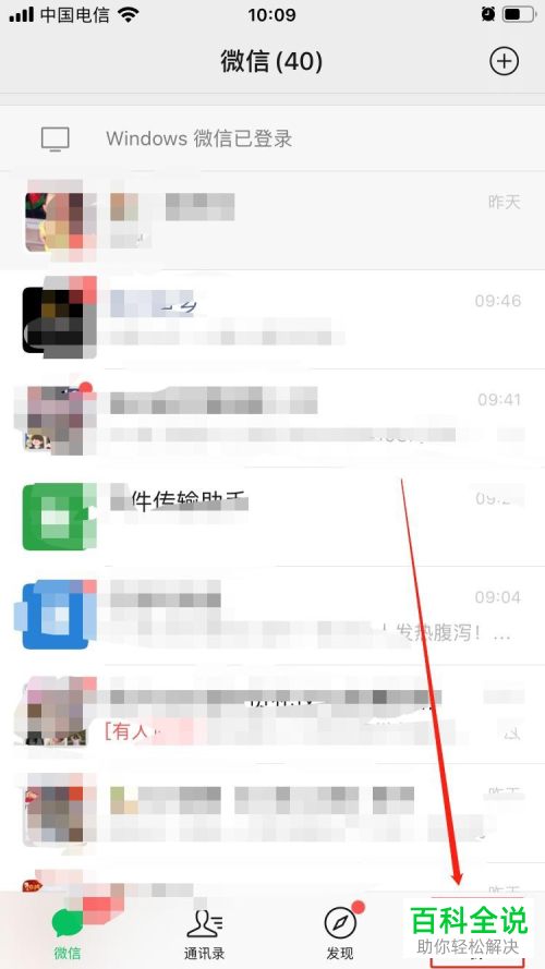 如何在手机版微信中隐藏小游戏的动态