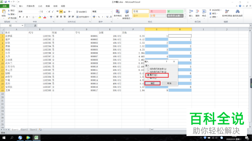 如何在Excel表格中进行隔行插空