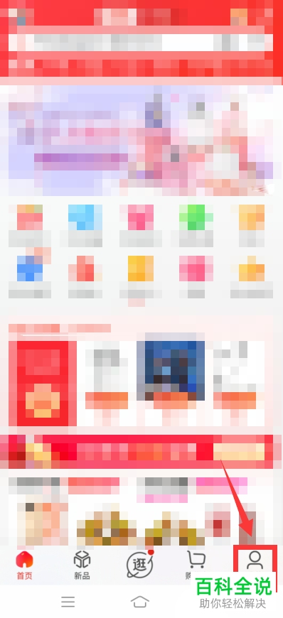 如何在京东APP中开启优先支付选项？