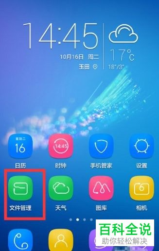 如何找到手机中的微信缓存视频