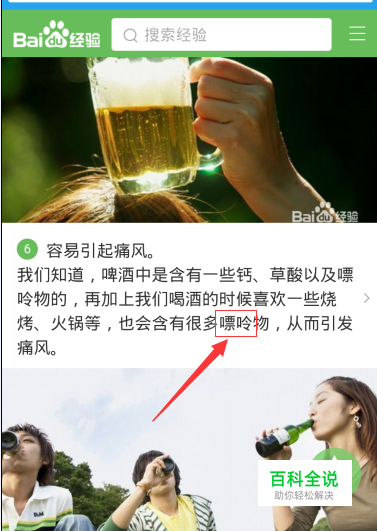 如何在手机上查字典？