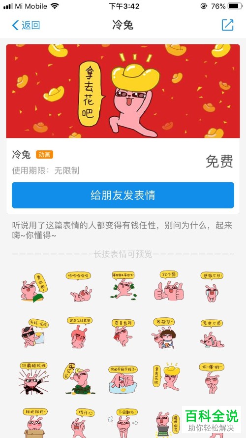 如何在支付宝的表情管理中添加表情
