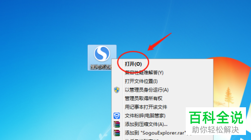 如何在搜狗浏览器设置启用禁止跟踪功能