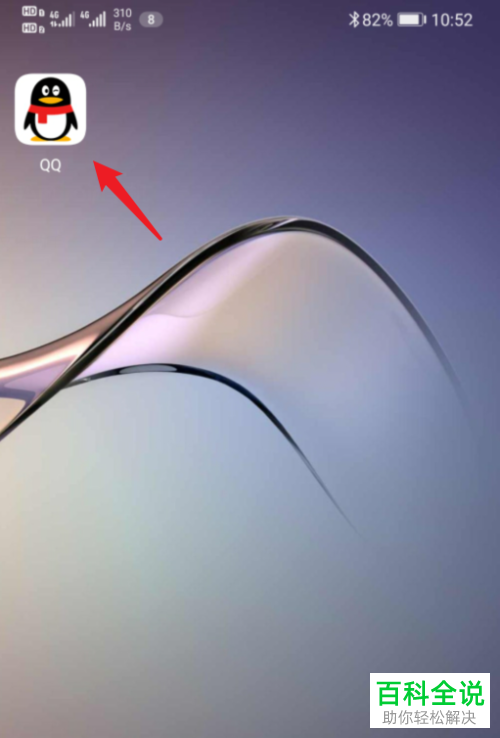 如何在手机QQ语音通话时关闭麦克风？