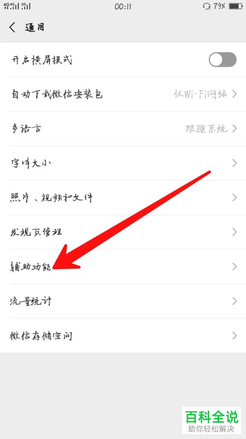 如何在微信中群发消息