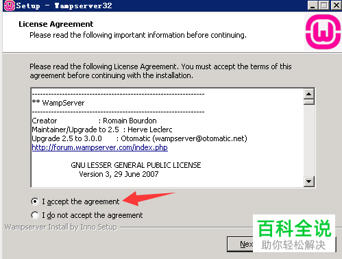 如何在Windows系统安装并配置WampServer